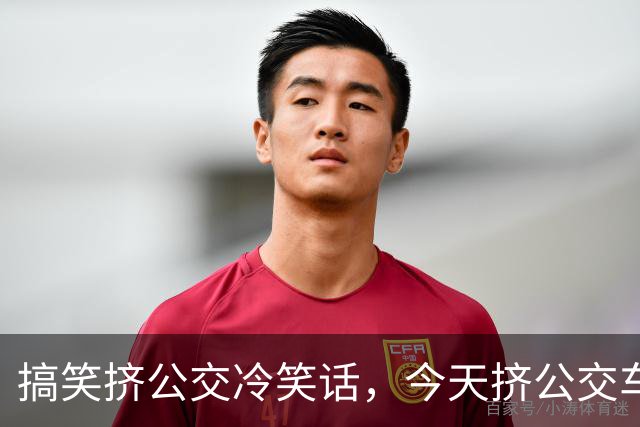 搞笑挤公交冷笑话，今天挤公交车司机突然一个急刹……我不小心碰到旁边一胖姑娘的胸上！