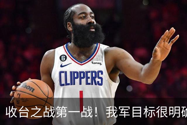 收台之战第一战！我军目标很明确：若开战，必须第一时间拿下台北