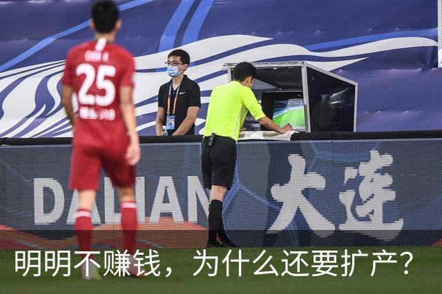 明明不赚钱，为什么还要扩产？