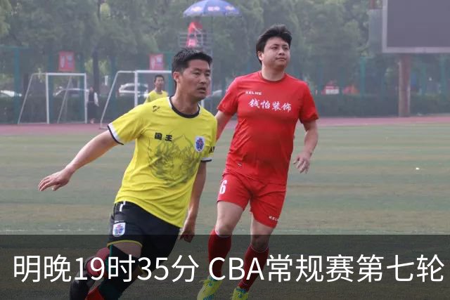 明晚19时35分 CBA常规赛第七轮 辽宁本钢主场迎战深圳马可波罗