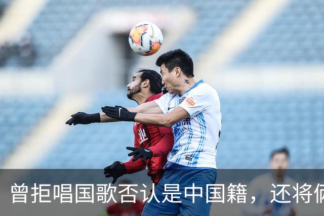 曾拒唱国歌否认是中国籍，还将俩儿子户口落到国外，她现状如何