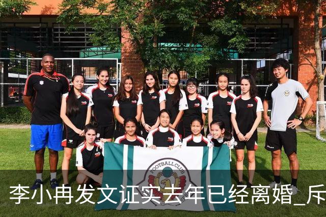 李小冉发文证实去年已经离婚 斥责营销号不要杜撰内容