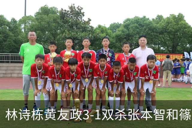 林诗栋/黄友政3-1双杀张本智和/篠塚大登进半决赛