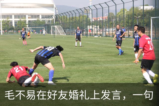 毛不易在好友婚礼上发言，一句“结婚对咱们这个年龄来说，越来越不意味着什么”引争议