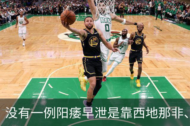 没有一例阳痿早泄是靠西地那非、达泊西汀的！要想好还得从根上治