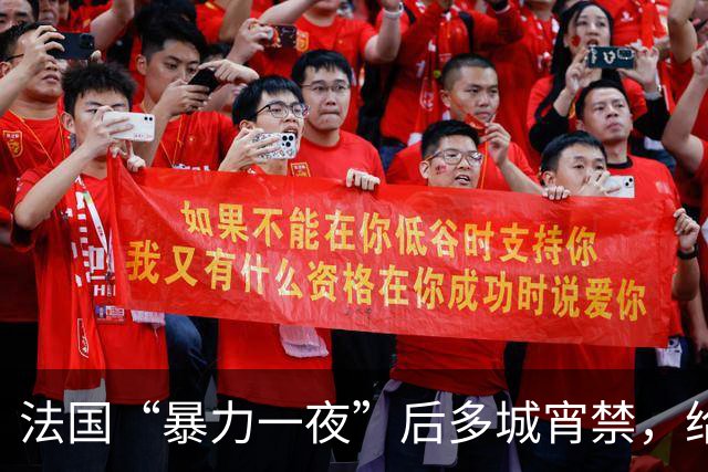 法国“暴力一夜”后多城宵禁，给欧洲敲响了警钟
