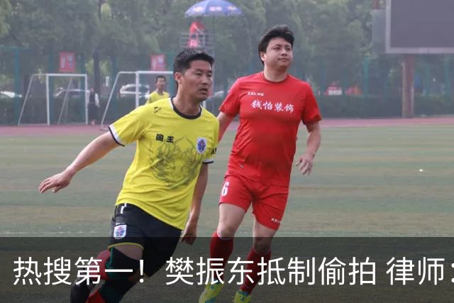 热搜第一！樊振东抵制偷拍 律师：偷拍者知道自己违法 惩罚力度不够