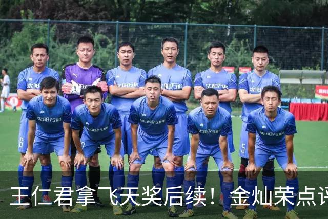 王仁君拿飞天奖后续！金灿荣点评：演青年毛主席很像，有文化的好演员啊