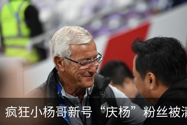 疯狂小杨哥新号“庆杨”粉丝被清零，记者实测：关注不计入粉丝量