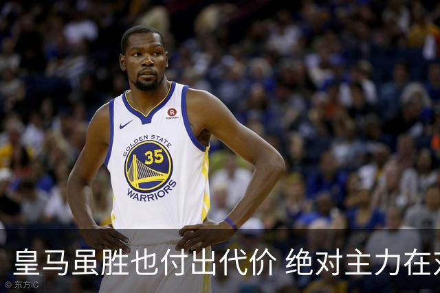 皇马虽胜也付出代价 绝对主力在对曼城之前受伤