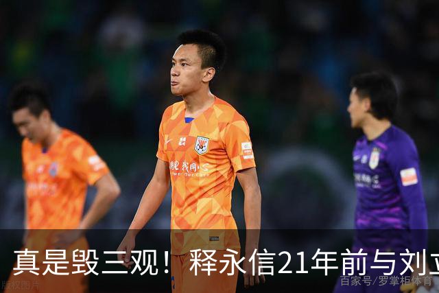真是毁三观！释永信21年前与刘立明在郑州发生关系的笔录曝光