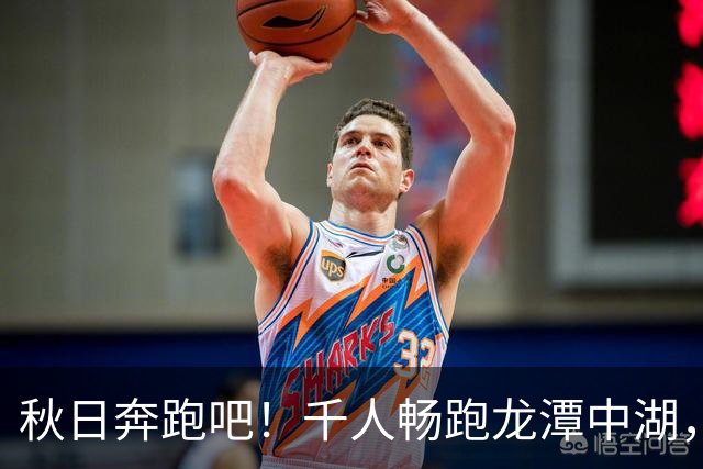 秋日奔跑吧！千人畅跑龙潭中湖，北马10公里奖牌刷屏
