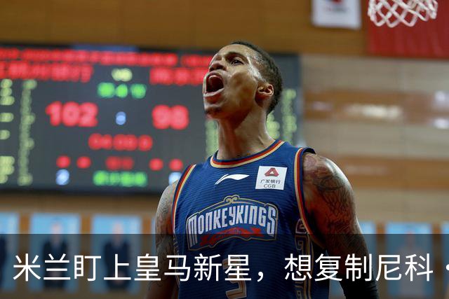 米兰盯上皇马新星，想复制尼科·帕斯式回购交易