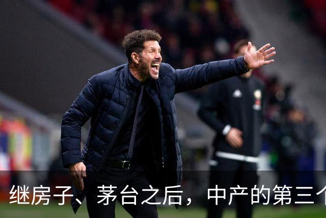 继房子、茅台之后，中产的第三个“信仰神话”也破灭了