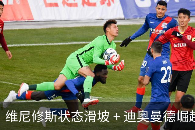 维尼修斯状态滑坡 + 迪奥曼德崛起，引发首发之争；高额长约 + 皇马主席力挺，穆帅用人面临棘手问题