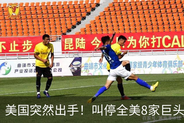美国突然出手！叫停全美8家巨头绿卡申请，9所高校J-1签证也遭调查！