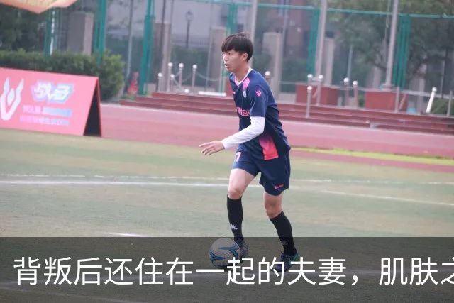 背叛后还住在一起的夫妻，肌肤之亲时牢记三句话，才能走得下去！