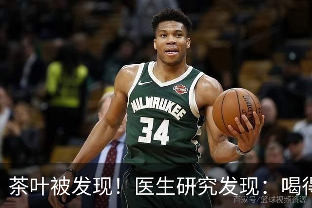 茶叶被发现！医生研究发现：喝得越多，高血脂患者血管或越干净？