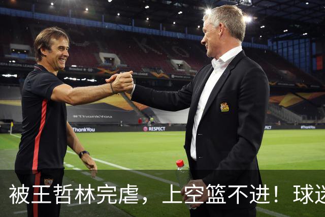 被王哲林完虐，上空篮不进！球迷：错怪杜锋了