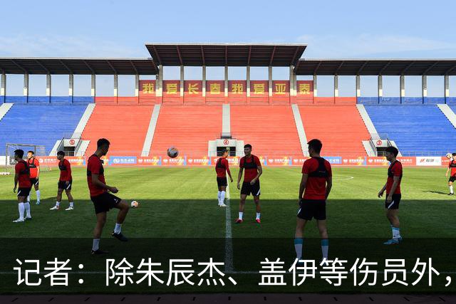 记者：除朱辰杰、盖伊等伤员外，申花几乎全员出征深圳客场