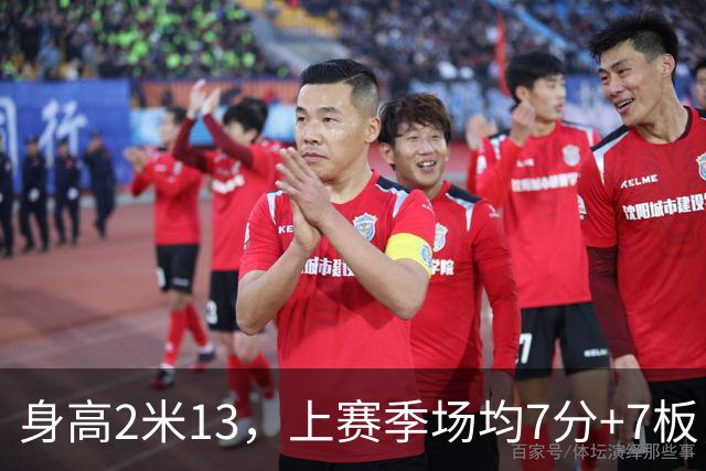 身高2米13，上赛季场均7分+7板，湖人内线终于来新人了！