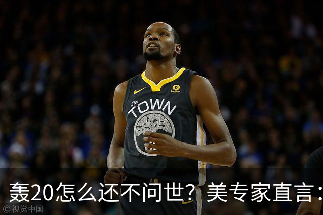 轰20怎么还不问世？美专家直言：并非技术问题，中国无法弥补