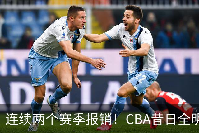 连续两个赛季报销！CBA昔日全明星内线受伤病困扰，迟迟无法复出