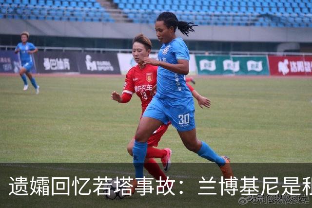 遗孀回忆若塔事故：兰博基尼是租的 太平间里若塔的遗体在担架上