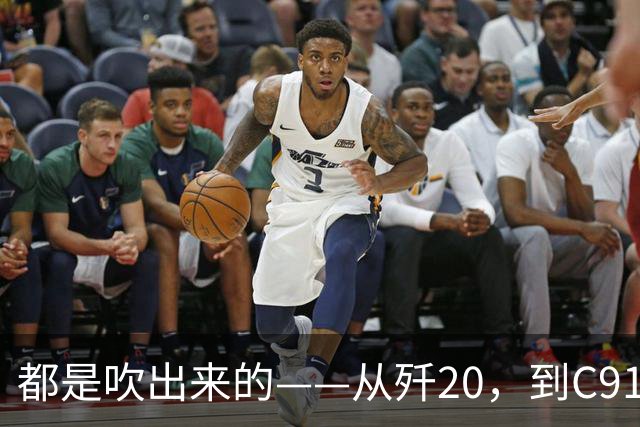 都是"吹"出来的——从歼20，到C919，再到新能源汽车