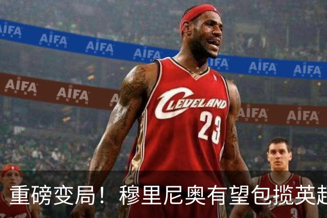 重磅变局！穆里尼奥有望包揽英超西甲双冠，恩佐与曼联成失意一方