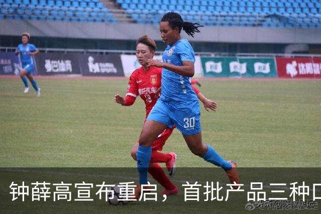 钟薛高宣布重启，首批产品三种口味，价格大幅下调；新品牌方回应罗永浩言论