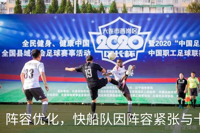 阵容优化，快船队因阵容紧张与卡姆·克里斯蒂分道扬镳