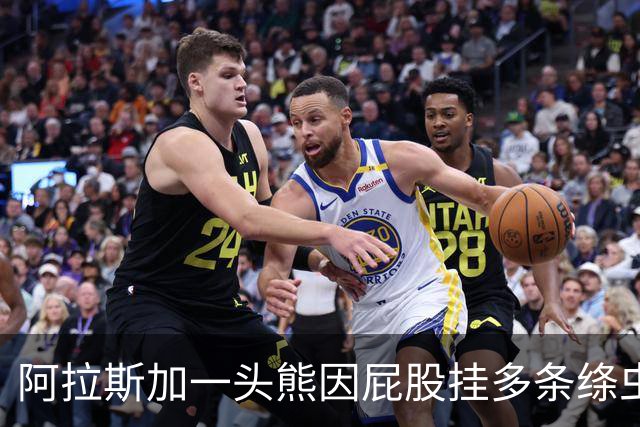 阿拉斯加一头熊因屁股挂多条绦虫，获颁"最佳宿主奖"