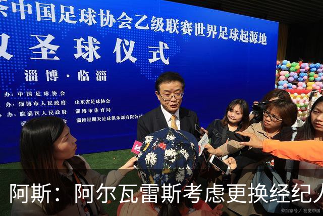 阿斯：阿尔瓦雷斯考虑更换经纪人！维拉领先皇马前锋争夺！