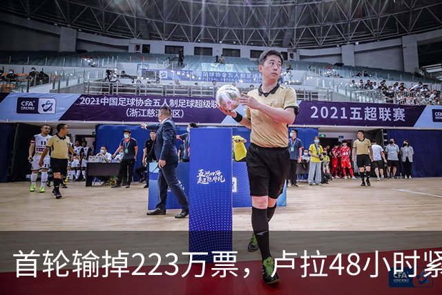 首轮输掉223万票，卢拉48小时紧急变阵：巴西大选胜负手浮出水面