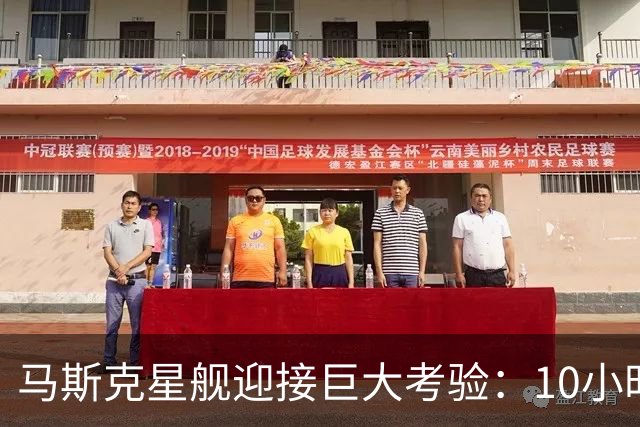 马斯克星舰迎接巨大考验：10小时、绕地球6圈、一次放飞26颗卫星