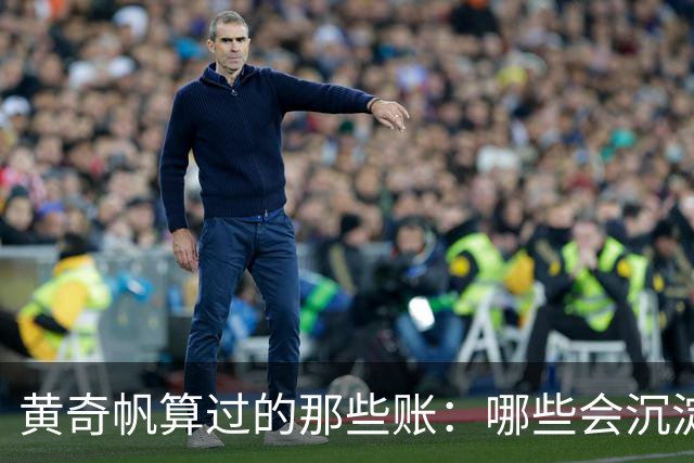 黄奇帆算过的那些账：哪些会沉淀下来？