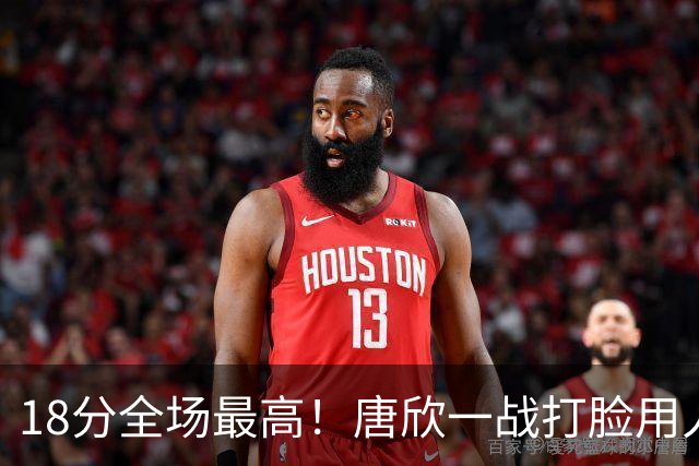 18分全场最高！唐欣一战打脸用人，她才是女排接应未来答案