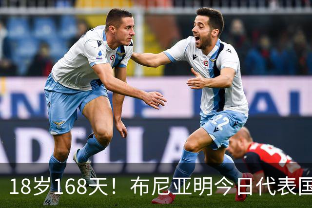 18岁168天！布尼亚明今日代表国足首发，上演国足一线队首秀