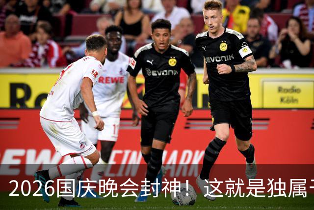 2026国庆晚会封神！这就是独属于中国的顶级排面