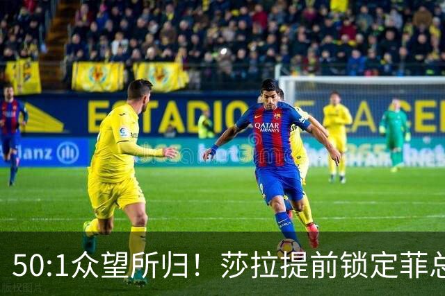 50:1众望所归！莎拉提前锁定菲总统宝座，最反华的菲防长成大笑柄