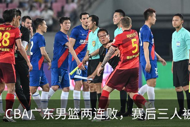 CBA广东男篮两连败，赛后三人被球迷点名批评，阿祖布克谁找来的？