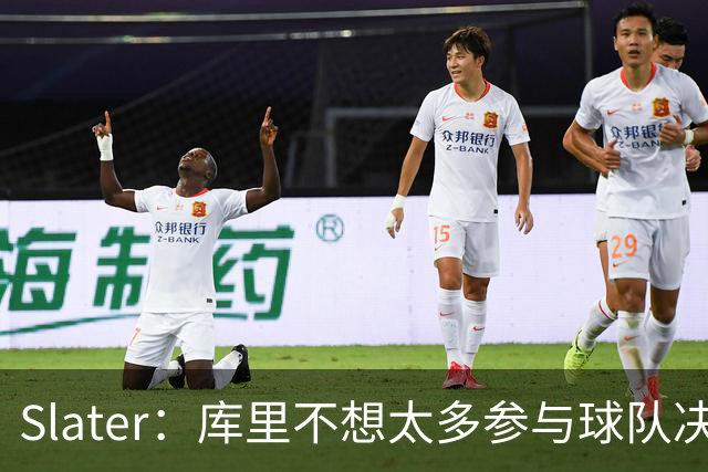 Slater：库里不想太多参与球队决策 不过今夏曾亲自招募詹姆斯